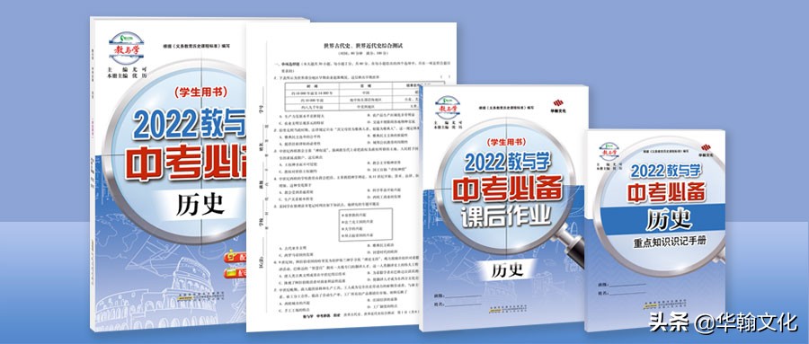 初中历史知识点顺口溜总结图表,初中历史图表解题策略