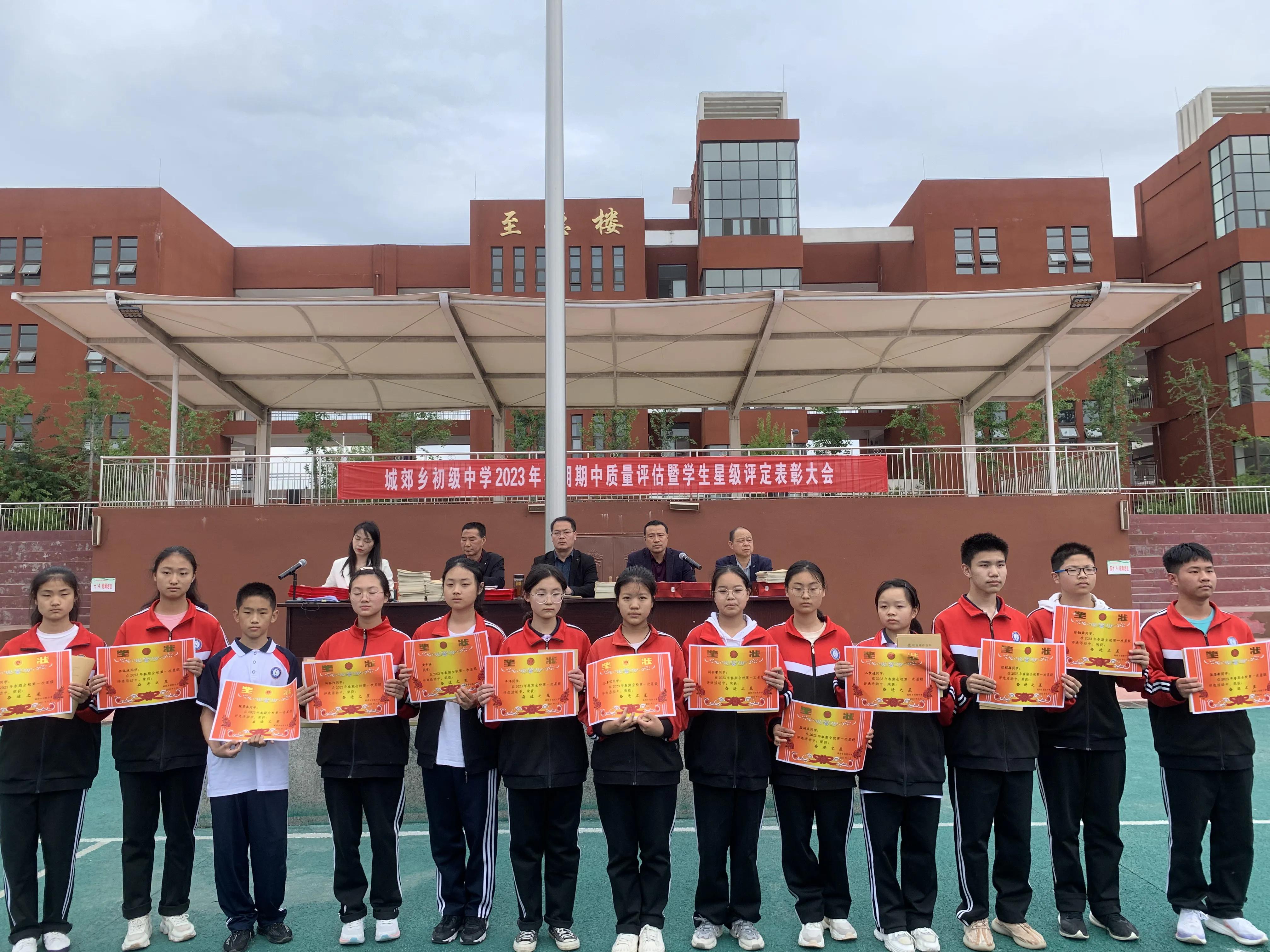 南召县城郊乡初级中学02届,南召县城郊乡初级中学全县排名