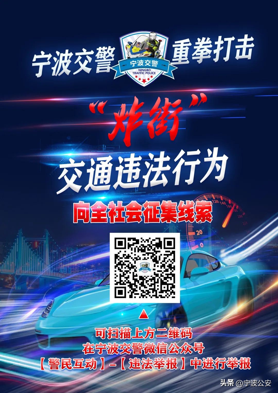 派出所公开征集线索通告,警方举报线索通告