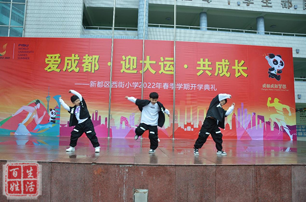 新都区西街小学新城校区,新都区扬帆小学