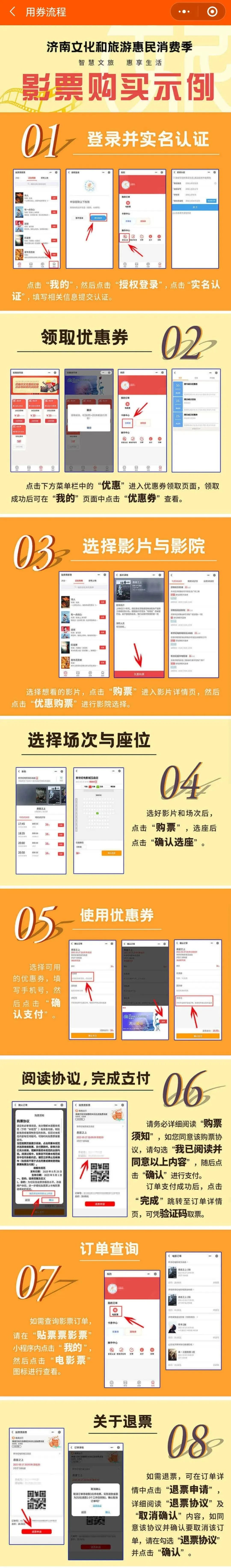 济南在哪里买电影票便宜,济南买电影票省钱的方法