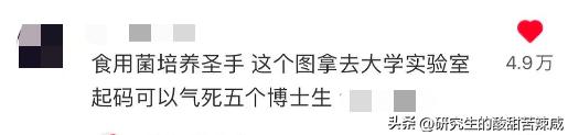 你可能不信：我爸在家里泡姜的图，能气死五个博士