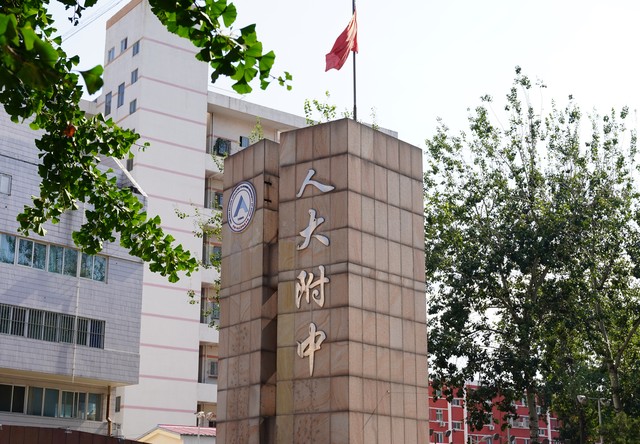 海淀妈妈“鸡娃”还“鸡狗”——妈妈中的“卷”王