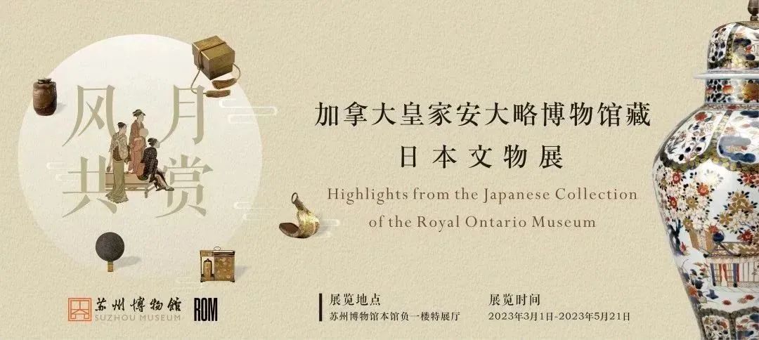 全部免费！4月，苏州这些展览不容错过