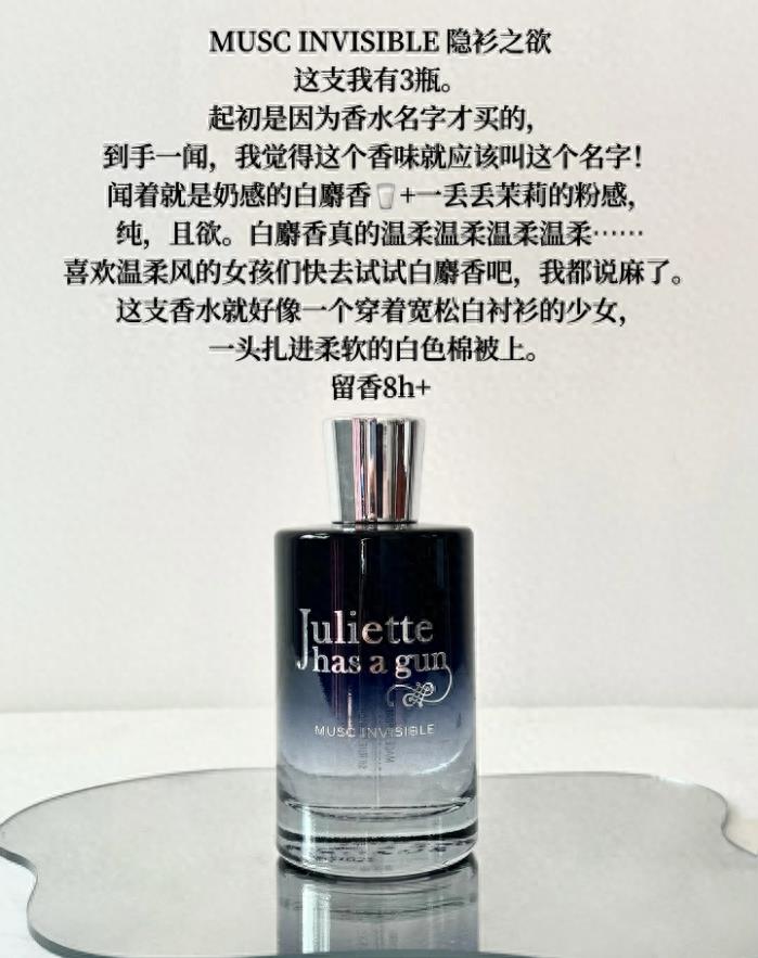 神秘味道的香水,十种不同的果味香水推荐