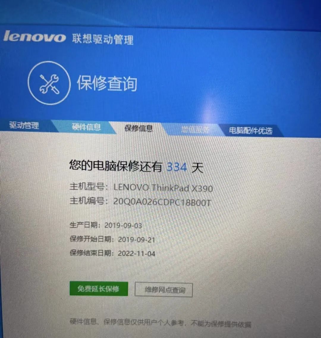 thinkpadx390和x13性能谁强,thinkpadx390是多少寸