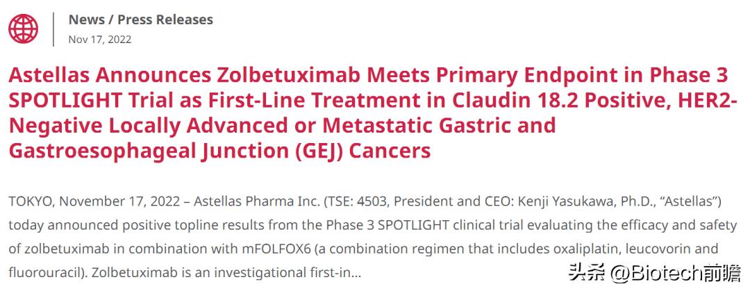 #GI23丨安斯泰来CLDN18.2III期成功，数据解读