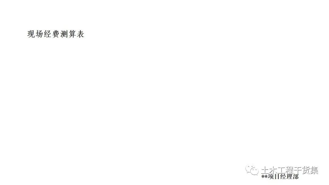 宸ョ▼绠＄悊瀹炴柦璁″垝ppt,绛栧垝涔︽ā鏉縫pt