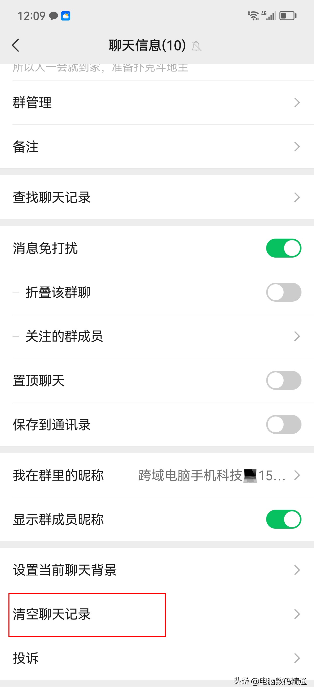 微信发错消息怎么化解尴尬,微信发错群如何提醒别人