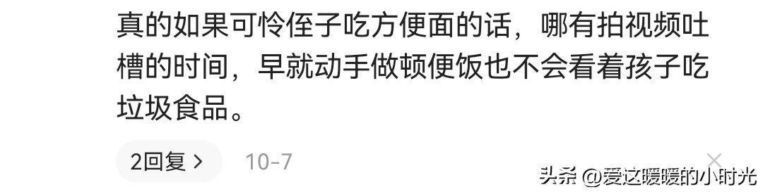 一碗泡面能看清一个人的人品,一碗泡面足以暖人心