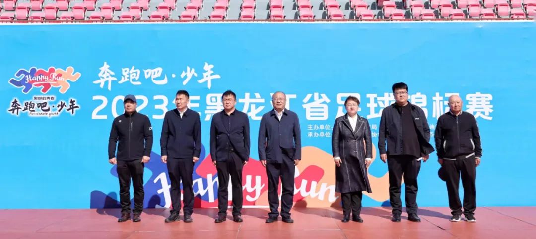 五大连池足球比赛直播回放,绿茵少年足球争霸赛