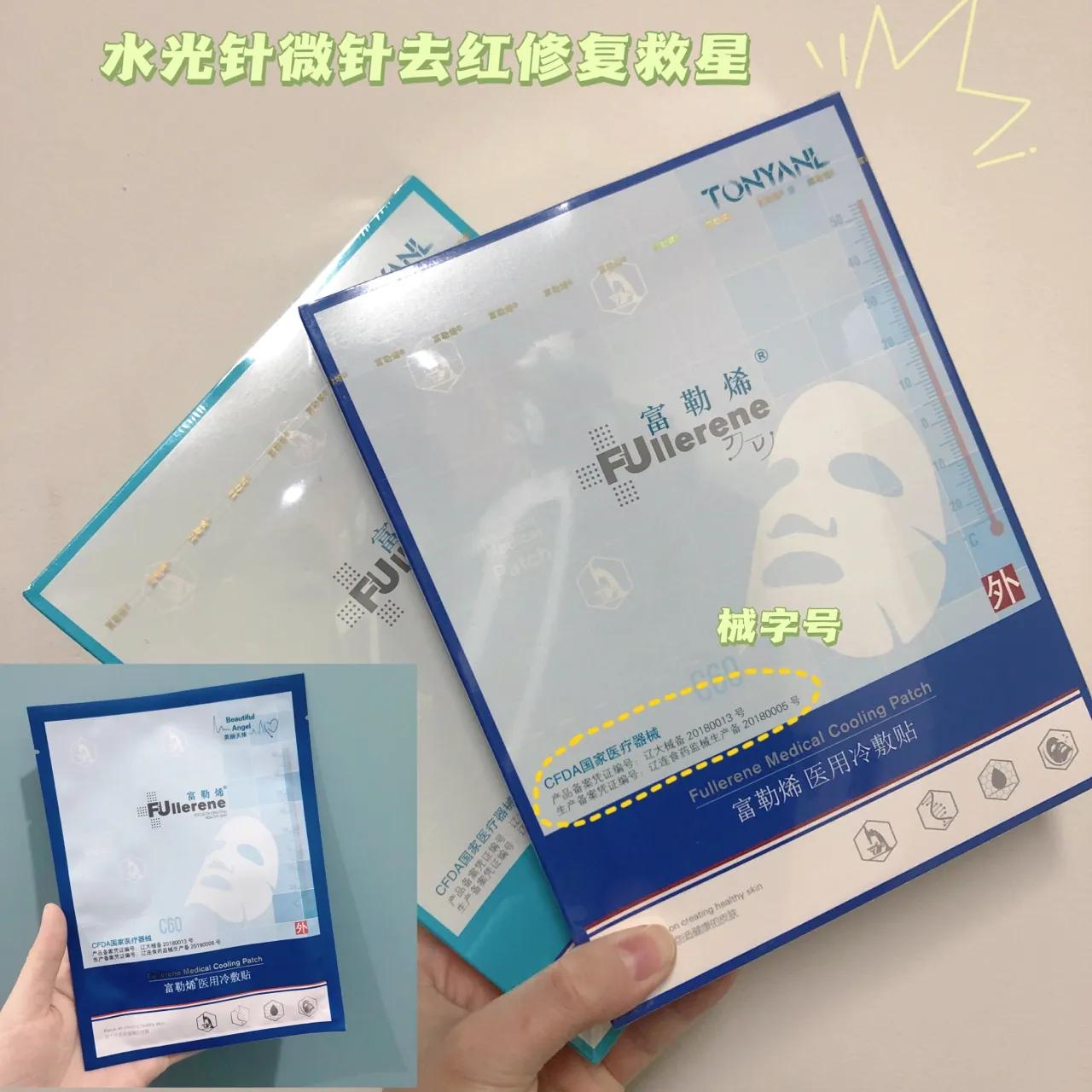 给大家一款超好用的面膜,分享一下大家都在用什么面膜