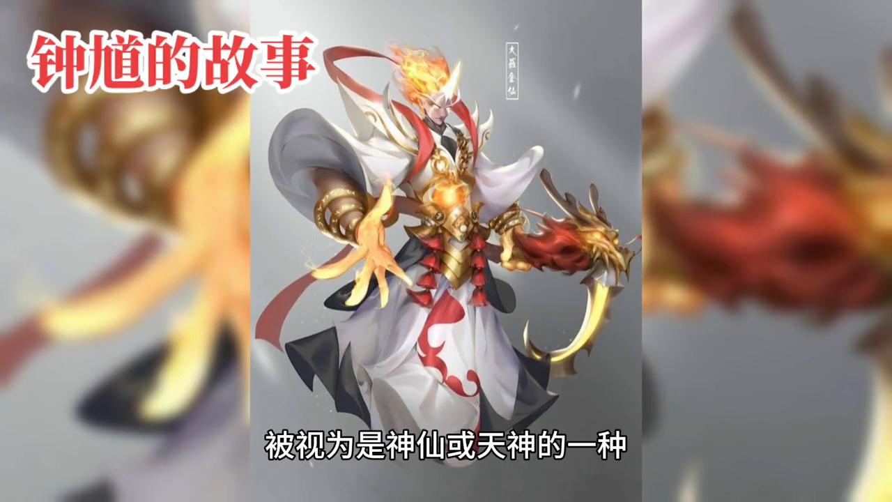 钟馗是中国传统文化中的神祇人物,钟馗画像神仙