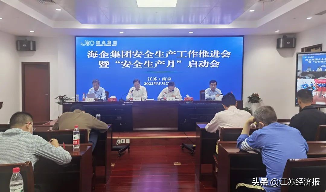 夯本手、创妙手、防俗手：海企集团下好安全生产“三步棋”