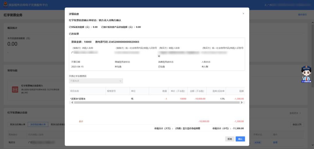数字电票跨月怎么开红字发票,红字冲销后再开蓝字发票怎么算