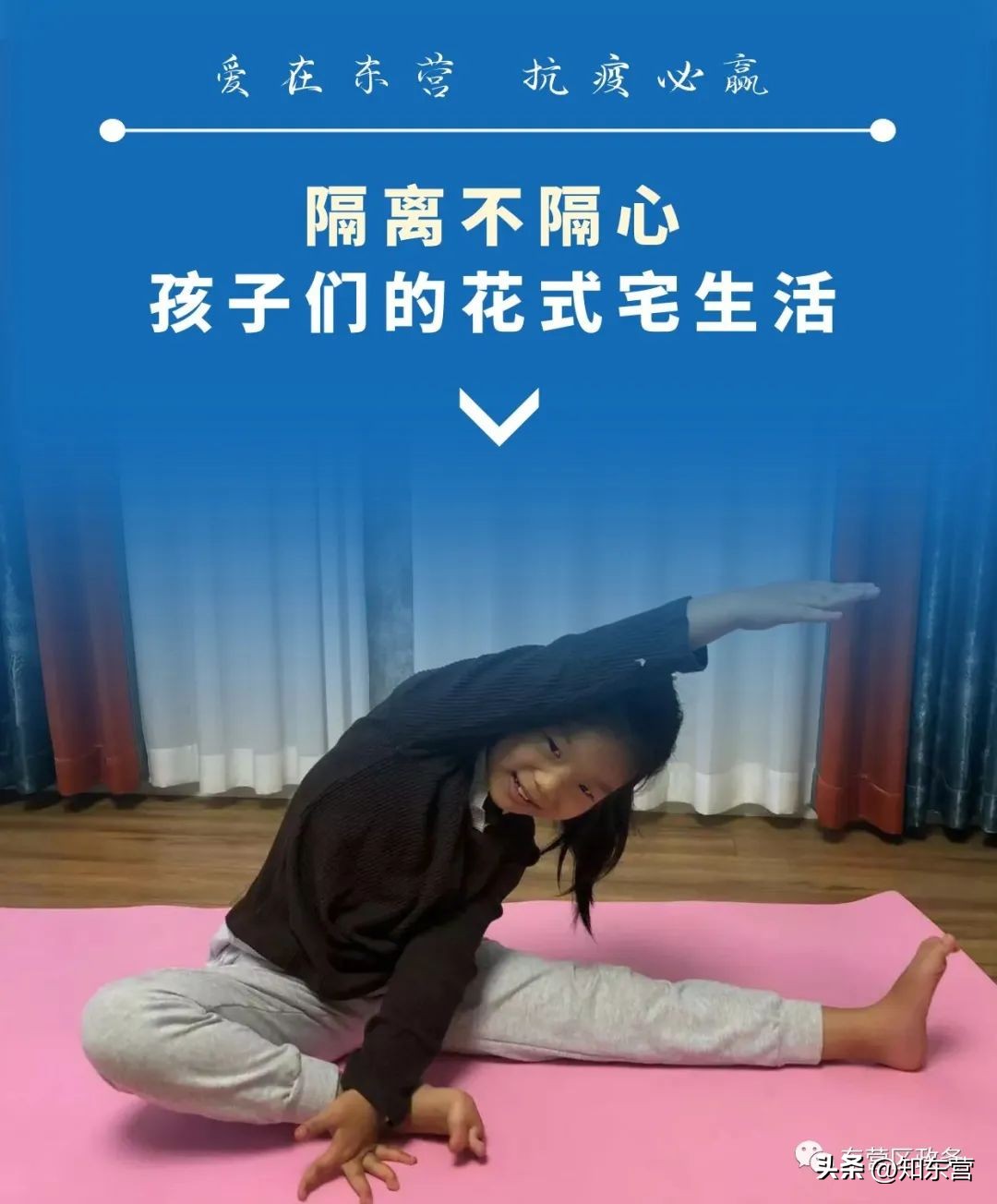 「爱在东营抗疫必赢」东营这座城，正在积蓄力量