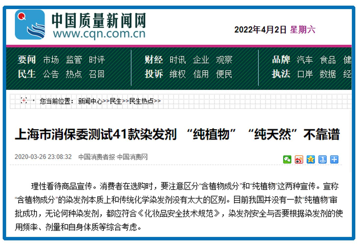 什么样的染发剂对人体没有伤害,什么样的染发剂不伤身体