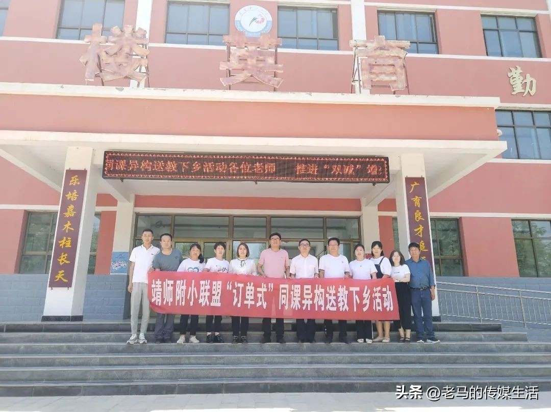 二师附小送教下乡活动,联盟校送教下乡简报