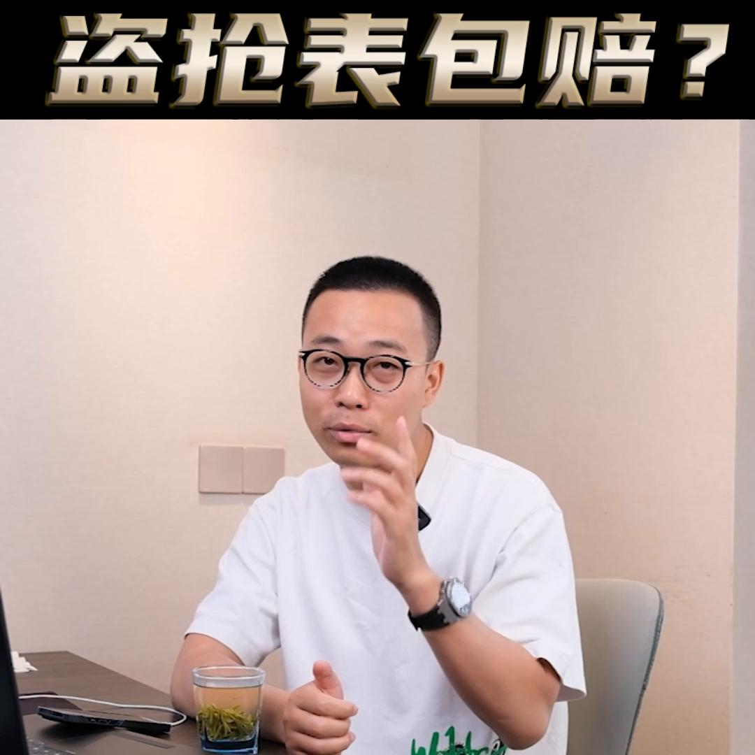 AP表被盗官方赔你一个全新的，这个消息是真的吗？AP葫...