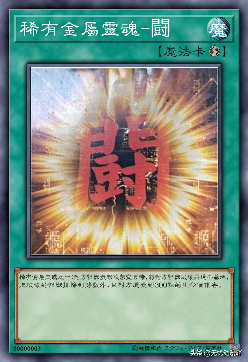 盘点效果离谱的游戏王盗版卡片,游戏王九字真言卡