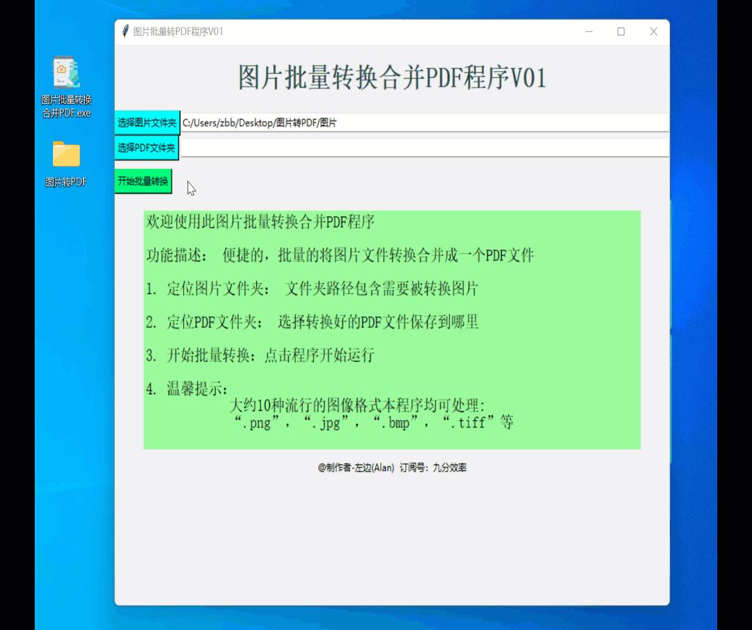 什么在线网站可以免费图片转换pdf,扫描图片转换pdf格式