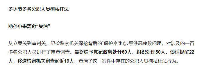 孙小果后来的真实身份有人知道吗,孙小果的真相