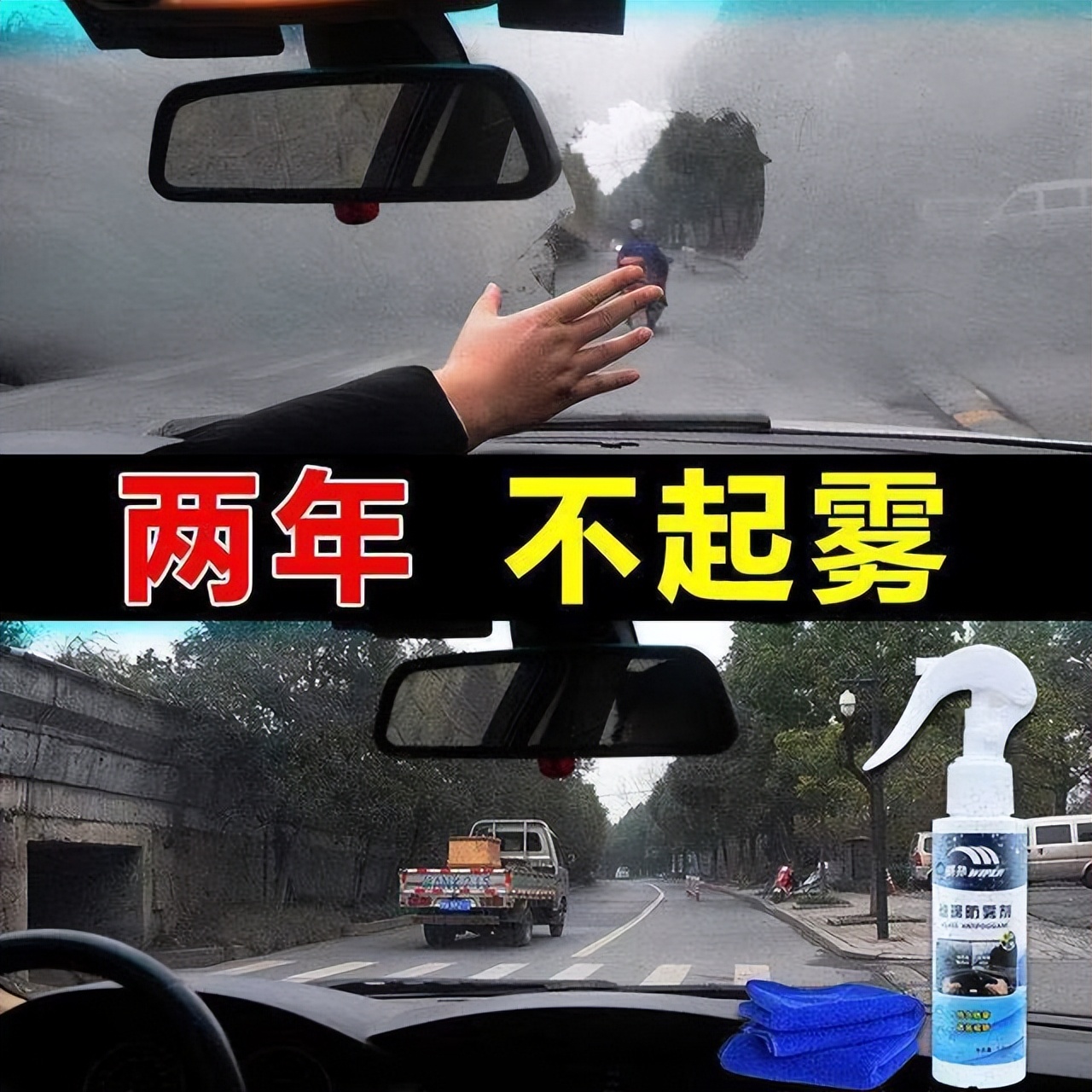 车窗起雾时应该如何正确除雾,车窗起雾解决方法开暖气