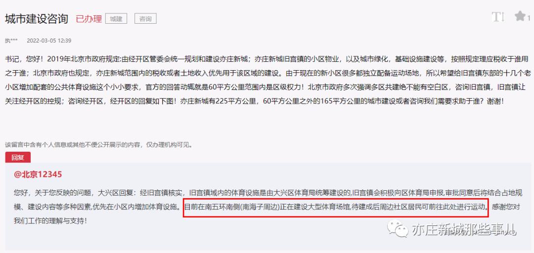 南海子公园体育中心,北京亦庄南海子体育产业园