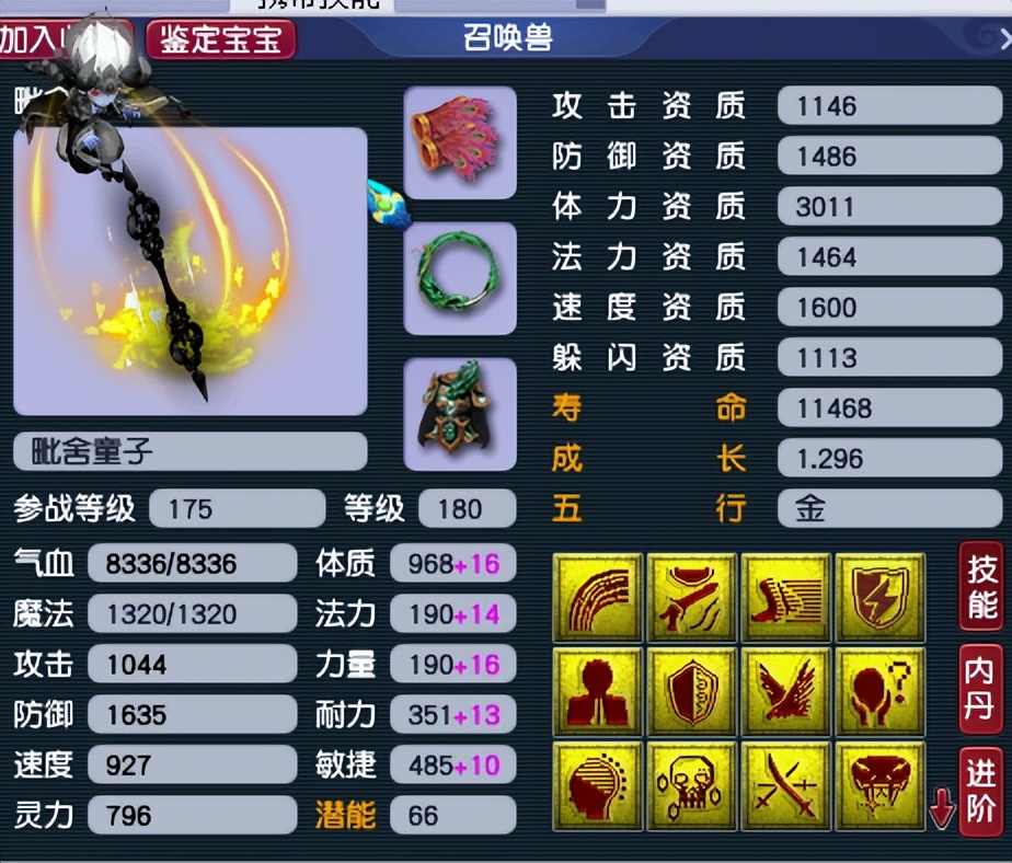 梦幻西游容易被忽略的简单成就,梦幻西游玩十年值多少钱