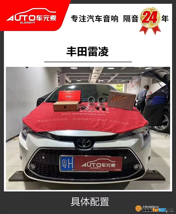 一套曼琴音响听十年不换，二*雷手**诺车主为什么那么执着？