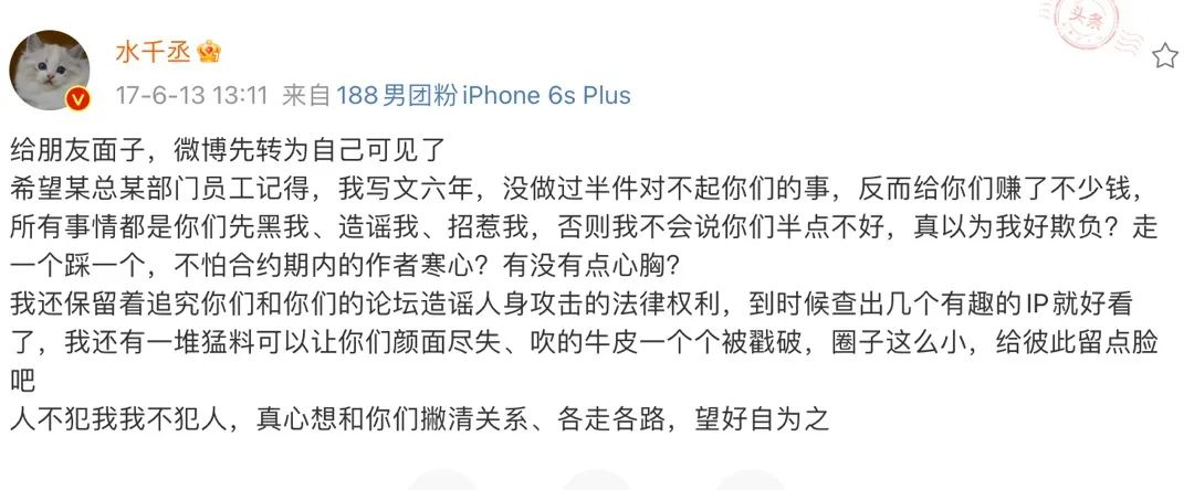 水千丞写小说有多久了,水千丞狗血文遇到瓶颈豆瓣