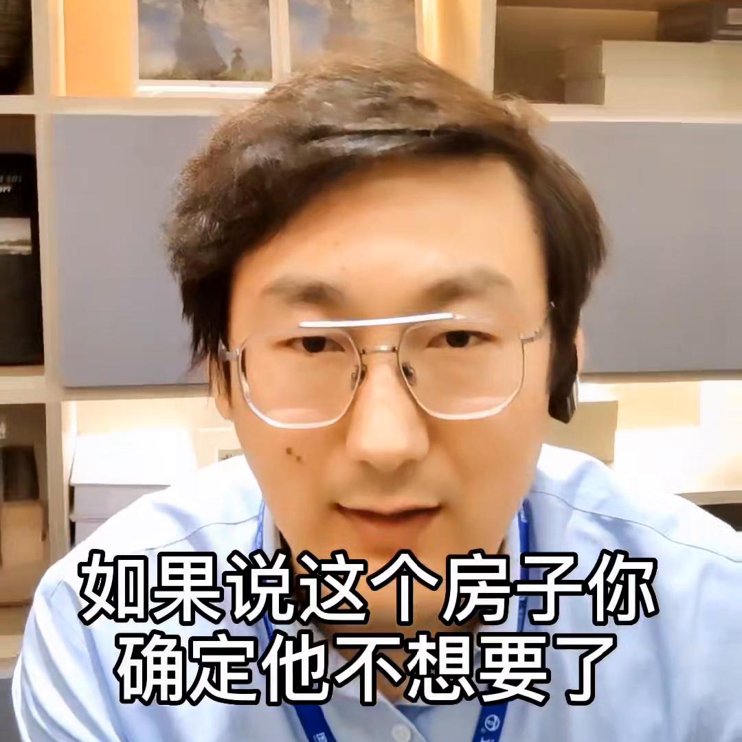 开发区粉丝问买房交完定金能不能退？#大连房产