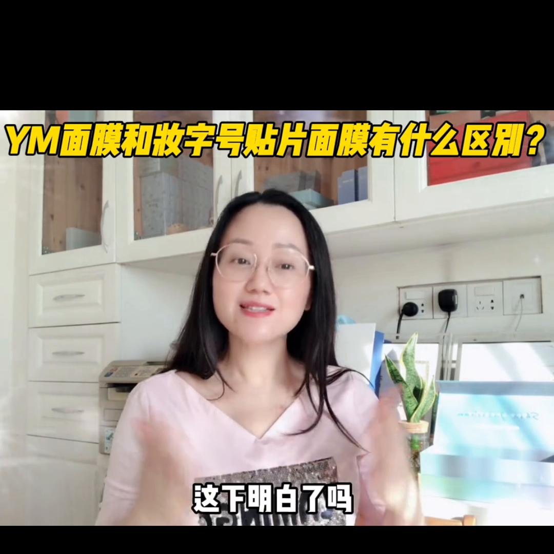 妆字号面膜和械字号面膜区别,妆字号面膜和械字号面膜哪个好