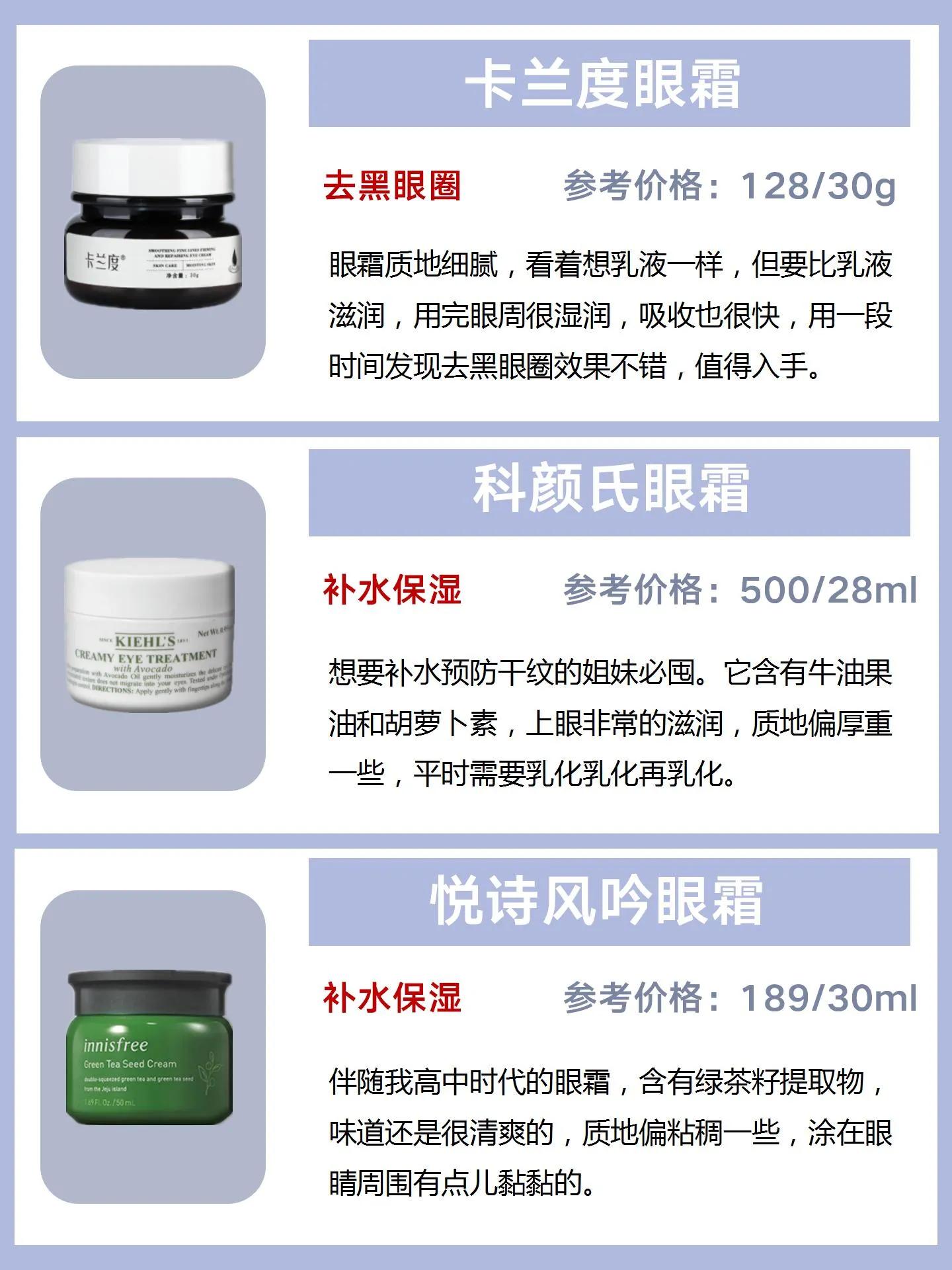 适合熬夜黑眼圈的眼霜推荐排行榜,去黑眼圈比较好的眼霜推荐