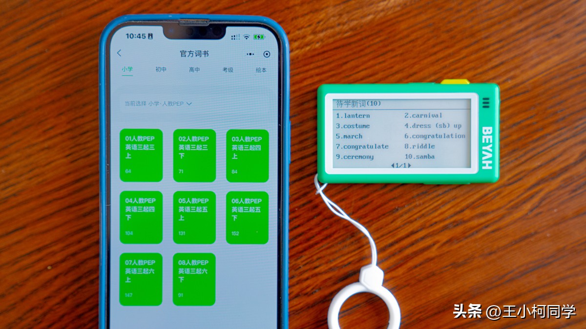 电子背单词卡,电子单词卡推荐背单词