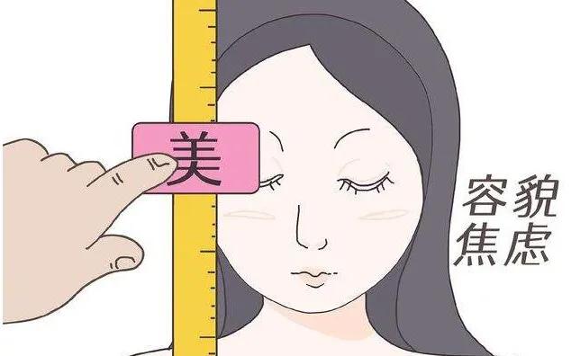 整形背后的容貌焦虑,容貌焦虑背景下的医美乱象