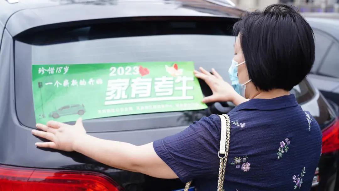 “绿标”护考，高考生看过来