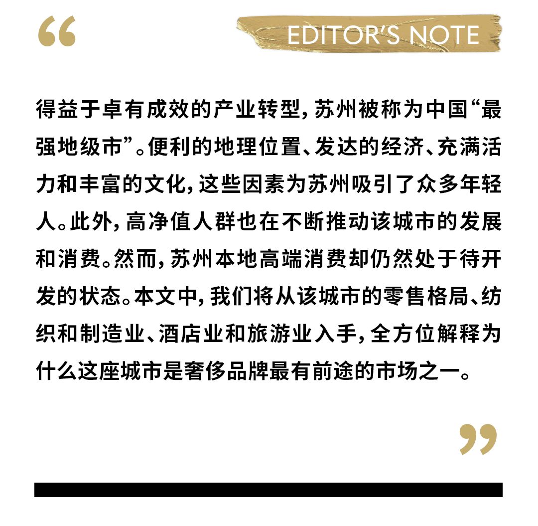 苏州市为何是最强地级市,苏州的苏州中心有什么奢侈品牌