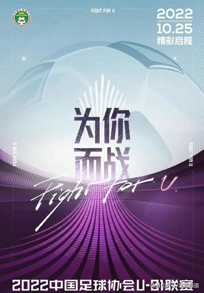 2022赛季U21联赛开赛深圳队揭幕战赢得开门红