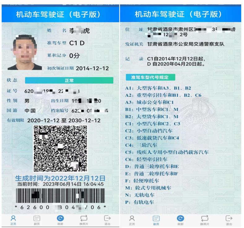 申领使用电子驾驶证的倡议书,申领电子驾驶证发的朋友圈