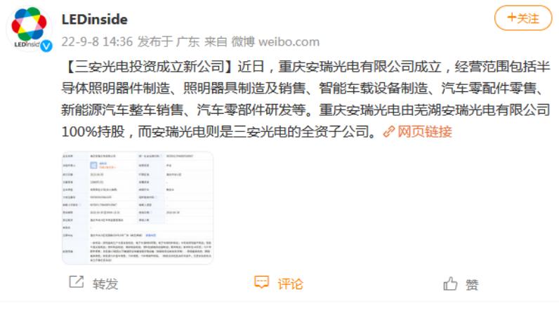 投资220亿！国际半导体巨头落户重庆！泄露天机，某大V惨遭雷劈？