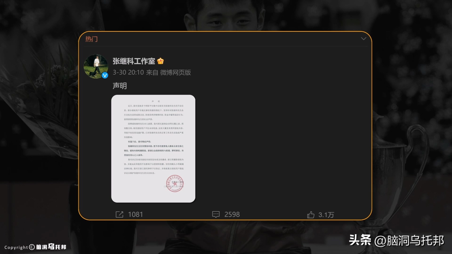 霸榜热搜！全面复盘张继科事件,深扒黑历史,隐私视频仅是冰山一角