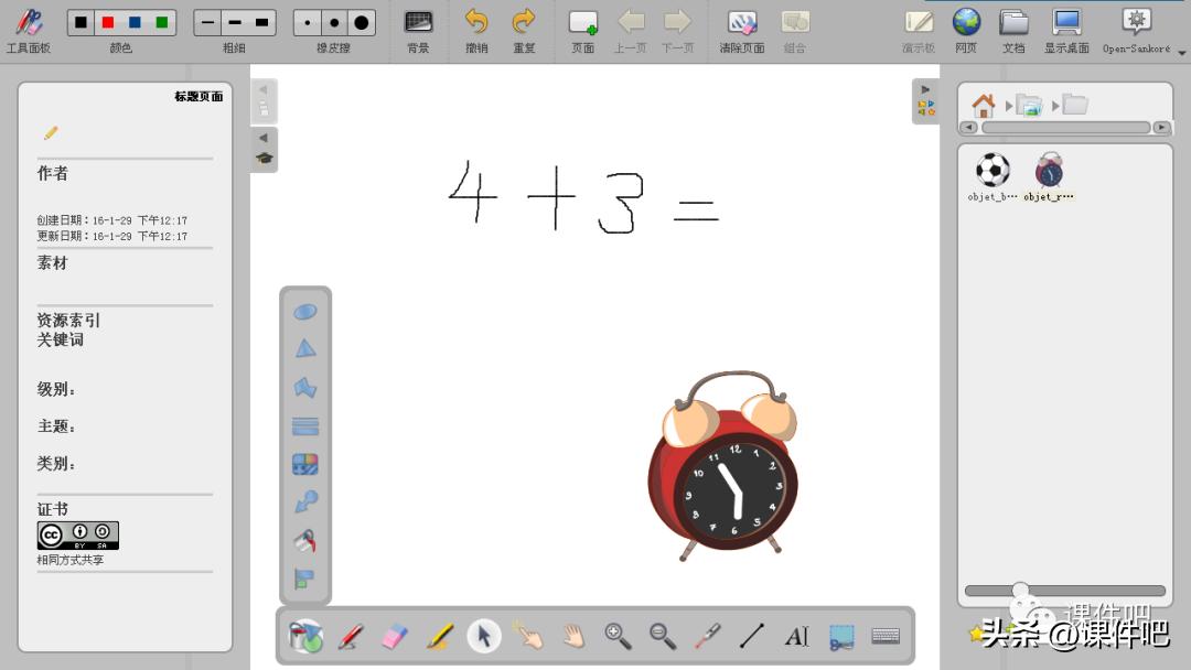 教师不全程出镜微课视频制作,教师最爱用的微课制作