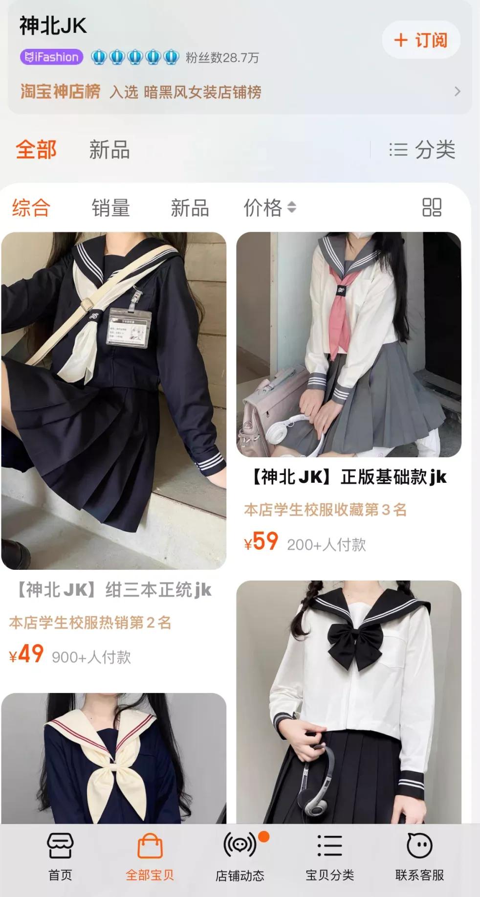 jk制服拼多多店铺正版,jk制服鞋推荐平价pdd