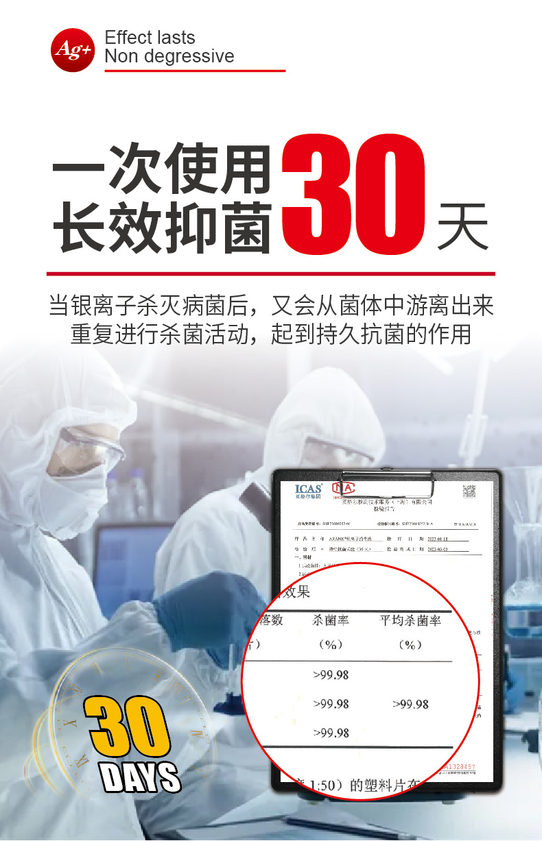 安全长效银离子消毒液优点,arank银离子