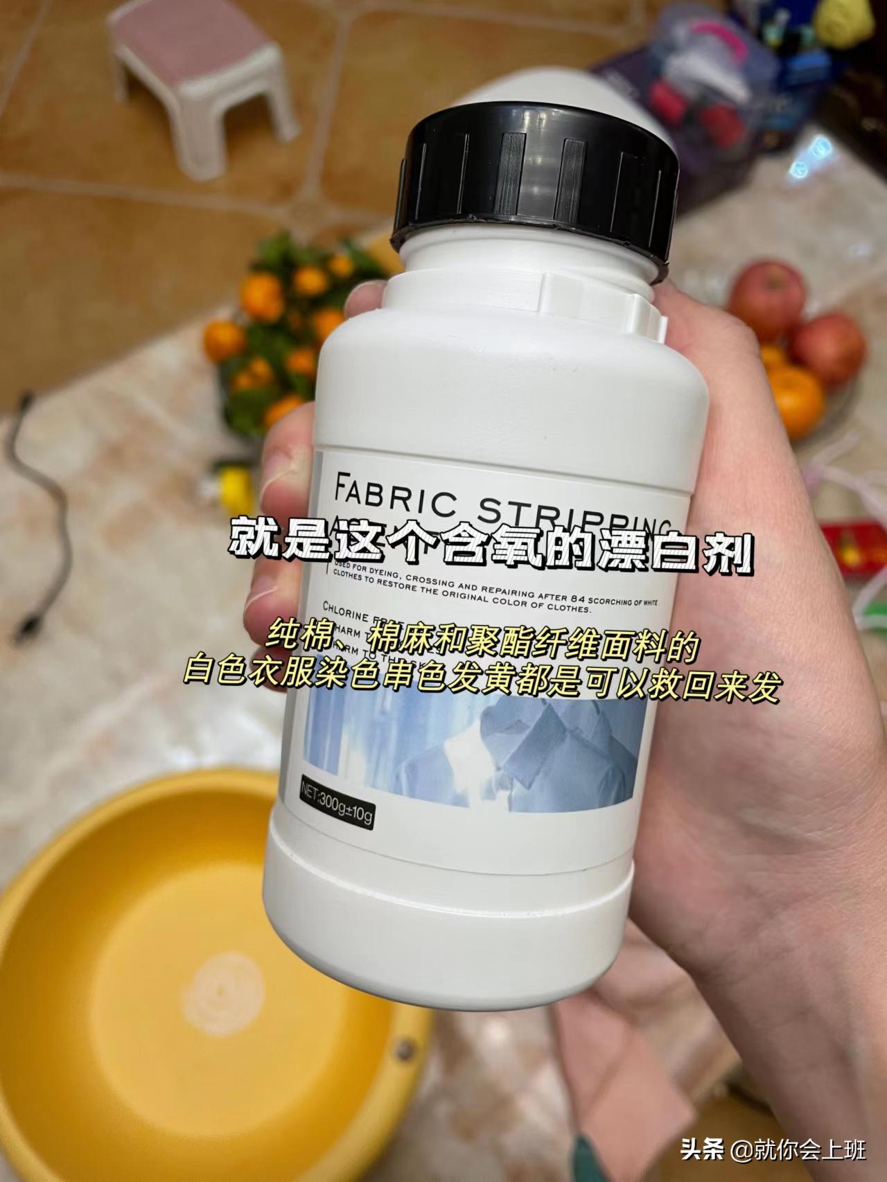 呜呜呜，白色衣服染成红色的，一招现回原样