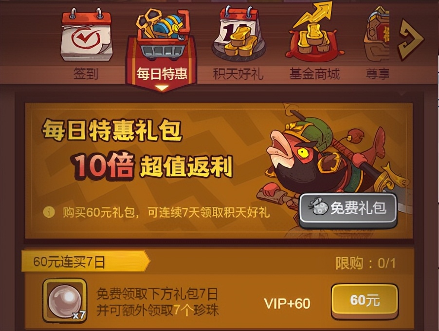 咸鱼之王郭嘉装备资源怎么给,咸鱼之王无限资源礼包