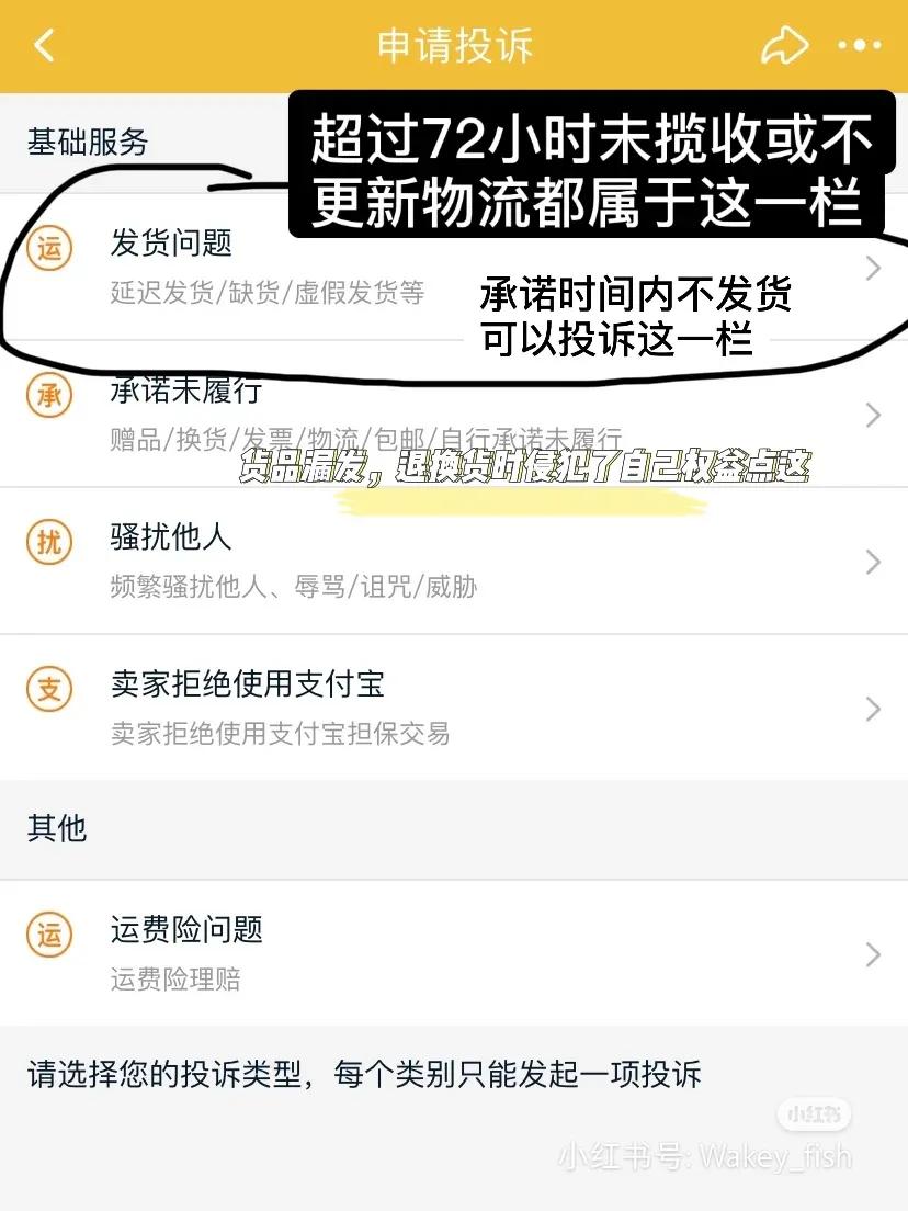 快递虚假发货如何投诉,淘宝卖家虚假发货诈骗
