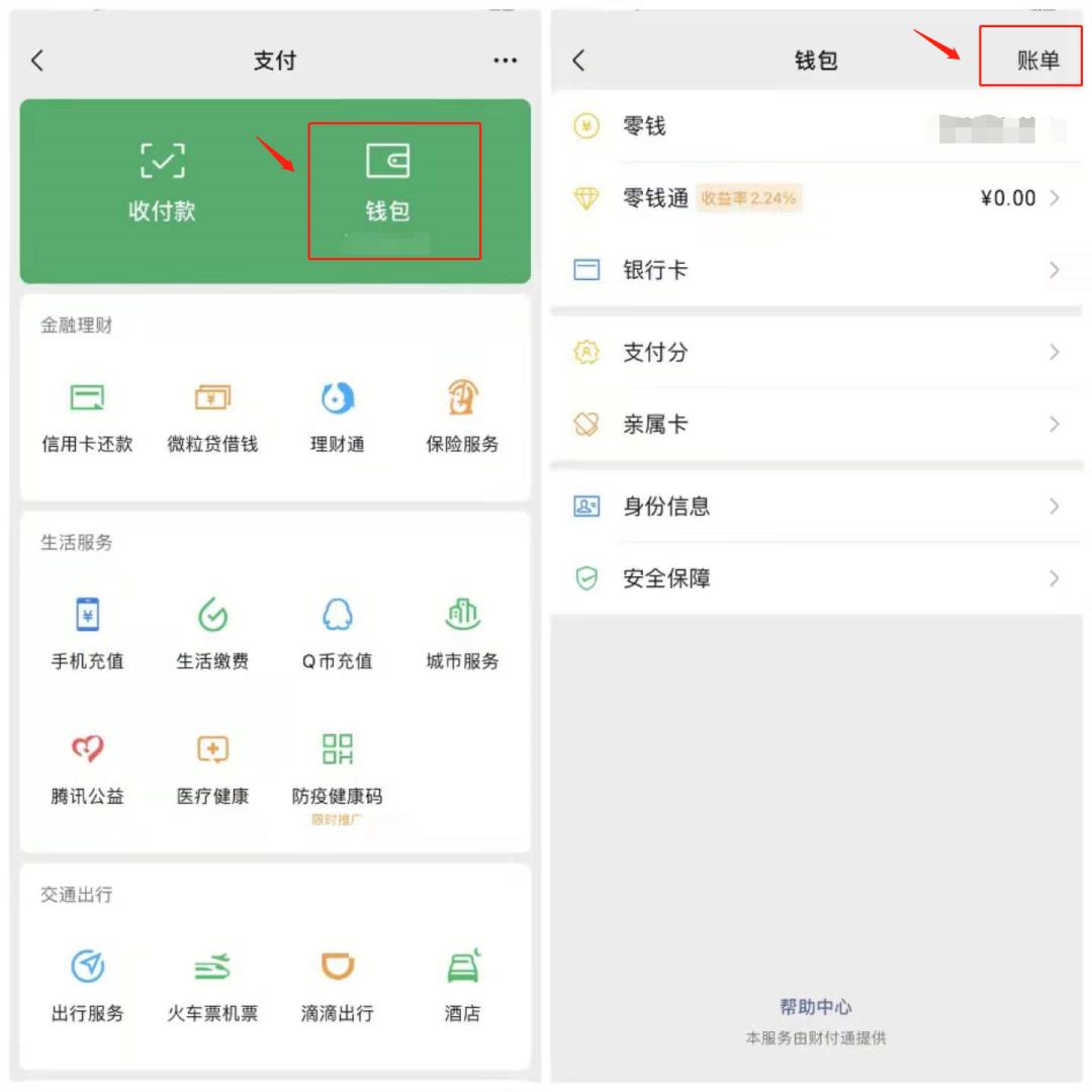 怎样找回已删除微信好友的微信号,快速找回已删除好友的微信号方法