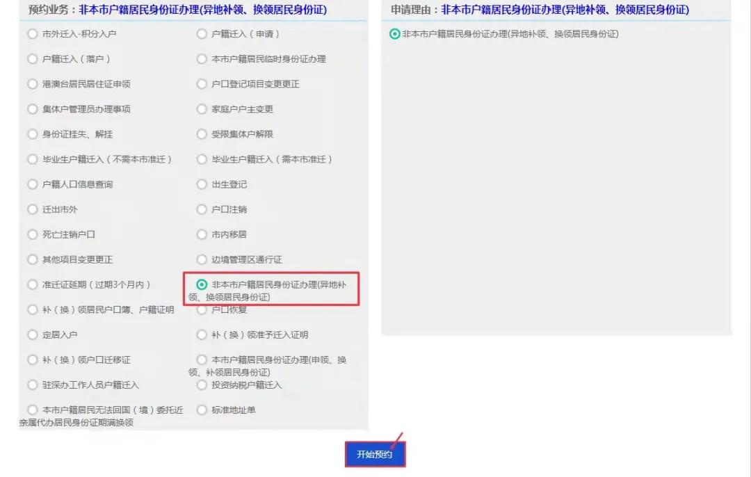 在深圳补办身份证最快几天能拿到,2021在深圳身份证异地换证流程